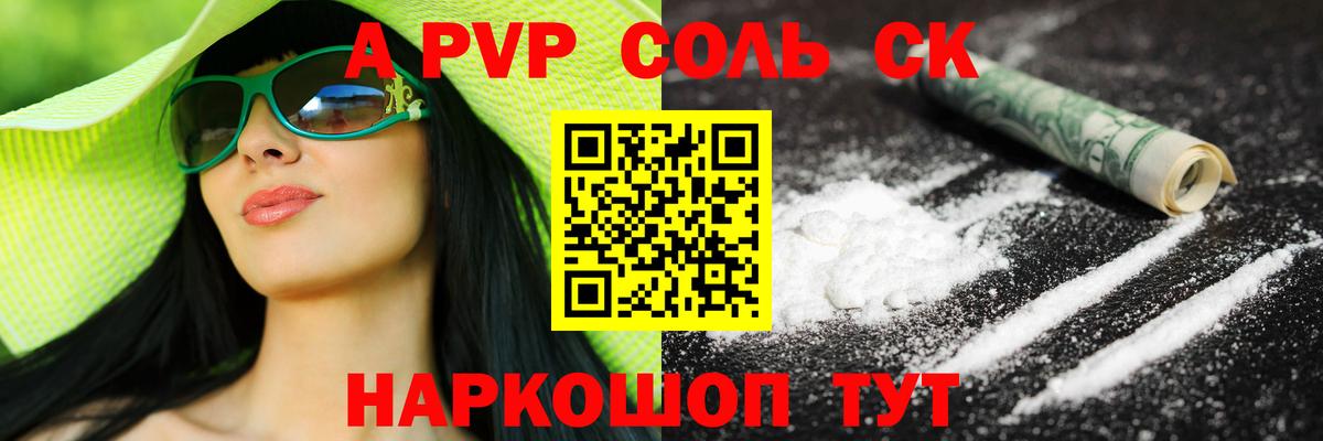 Alpha PVP мука Реутов