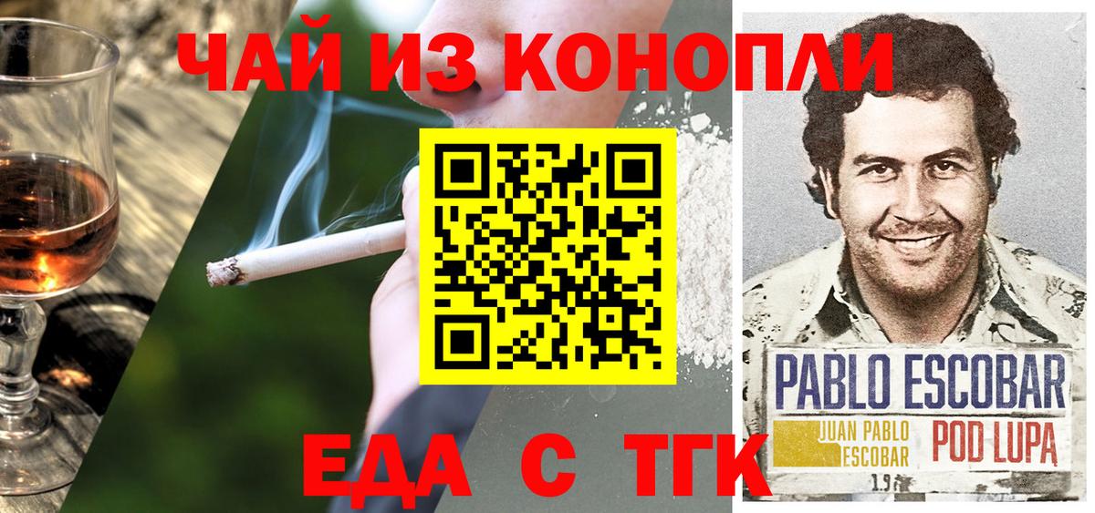 Печенье с ТГК конопля Реутов