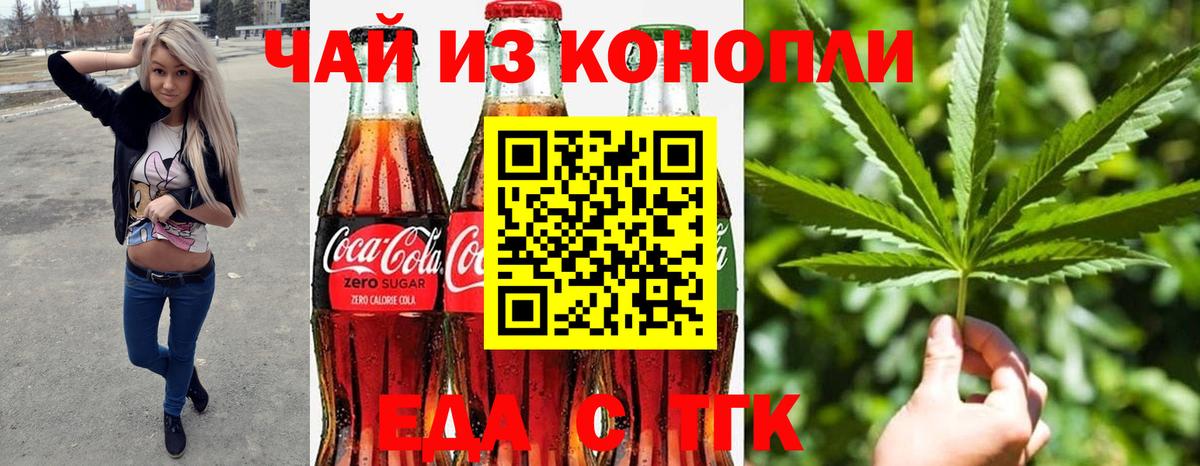 Печенье с ТГК конопля  Вход с VPN  Реутов 