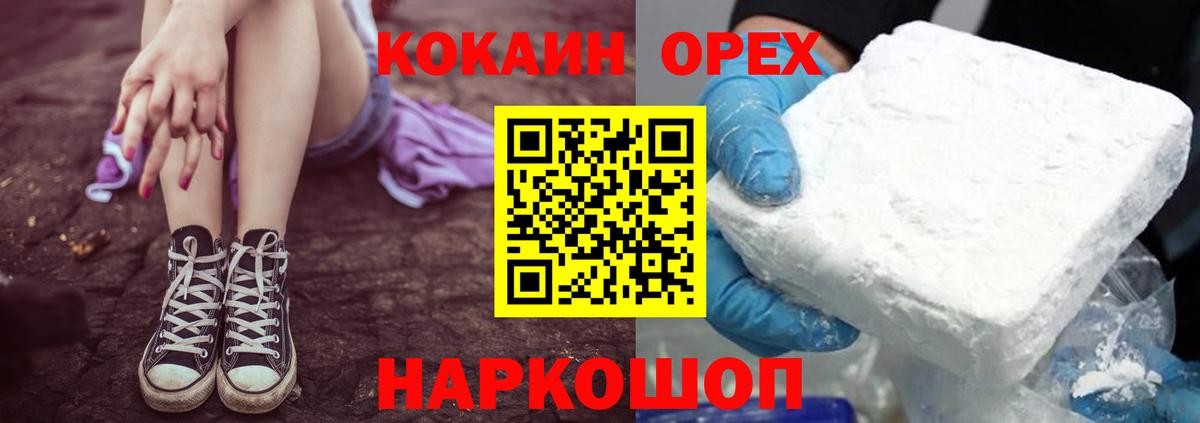 COCAIN Эквадор Реутов