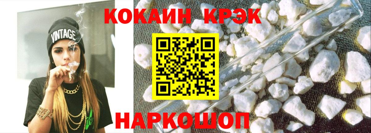 КОКАИН Перу  КОКАИН  Вход с VPN  Реутов  Cocaine Эквадор 