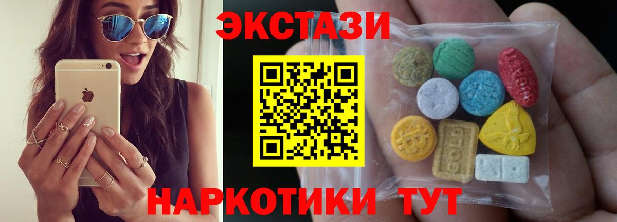 Экстази  Экстази 99%  Вход с VPN  Реутов 