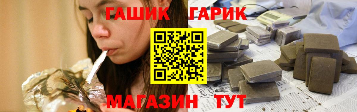 ГАШ убойный Реутов