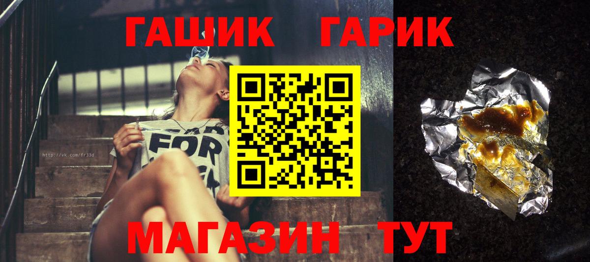 ГАШ убойный  закладки  ГАШ  ГАШ AMNESIA HAZE  Реутов  Вход с VPN 
