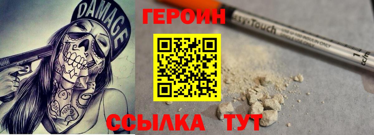 Реутов  Героин  Вход с VPN  Героин Афган 