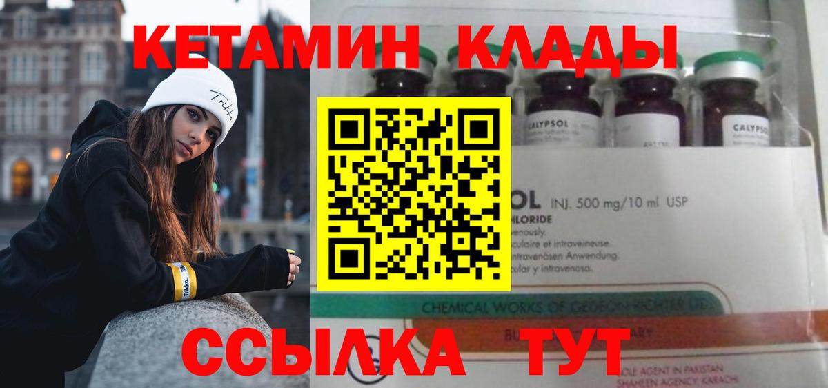Кетамин VHQ  Вход с VPN  нарко площадка какой сайт  Реутов  КЕТАМИН VHQ 