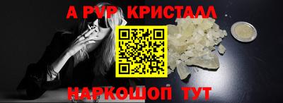 альфа пвп Бузулук