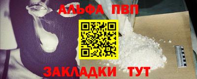альфа пвп Бузулук