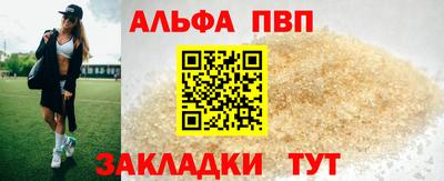 альфа пвп Бузулук