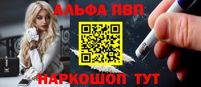 альфа пвп Бузулук
