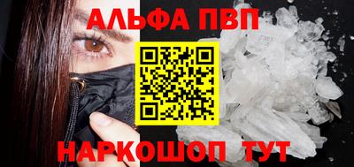альфа пвп Бузулук