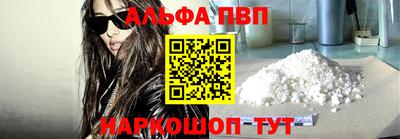 альфа пвп Бузулук