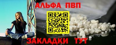 альфа пвп Бузулук