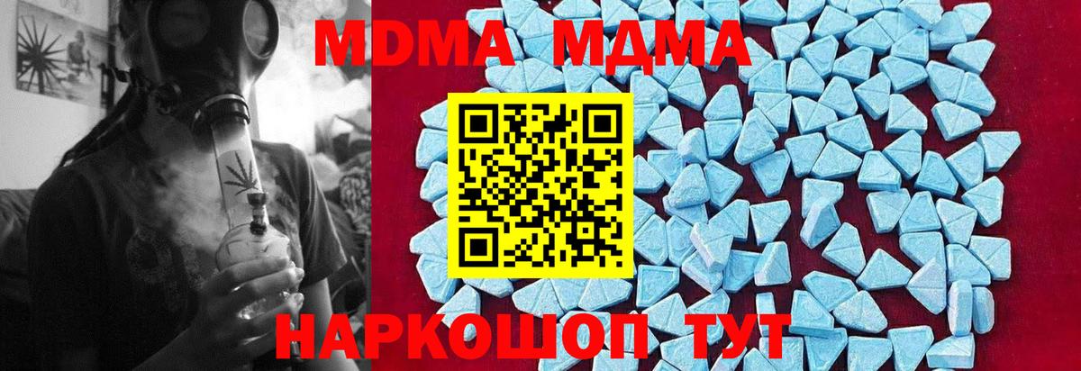 MDMA VHQ Реутов