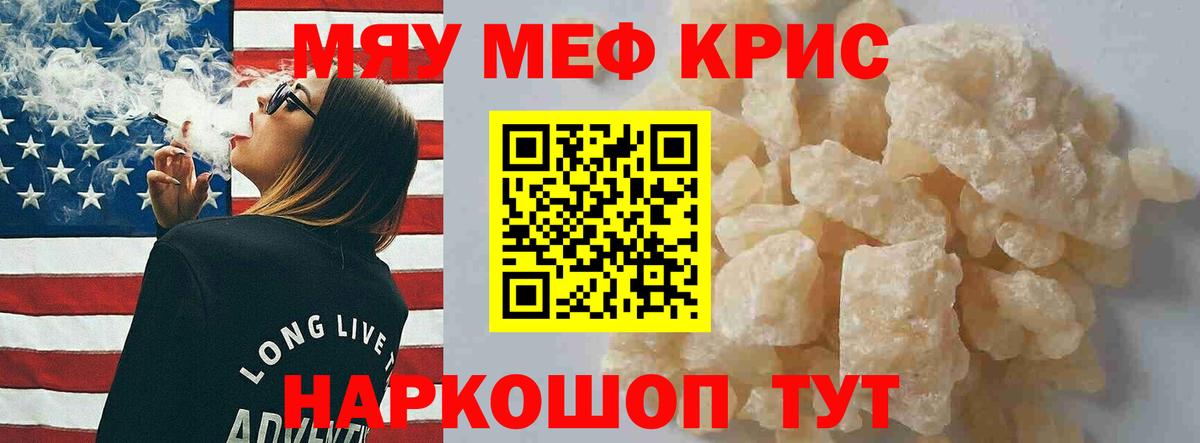 Мефедрон мяу мяу  МЕФ  МЕФ мяу мяу  Реутов  Вход с VPN 