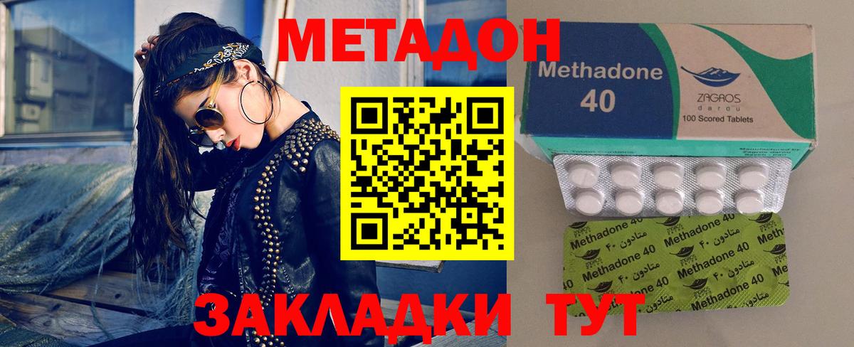 Метадон мёд Реутов