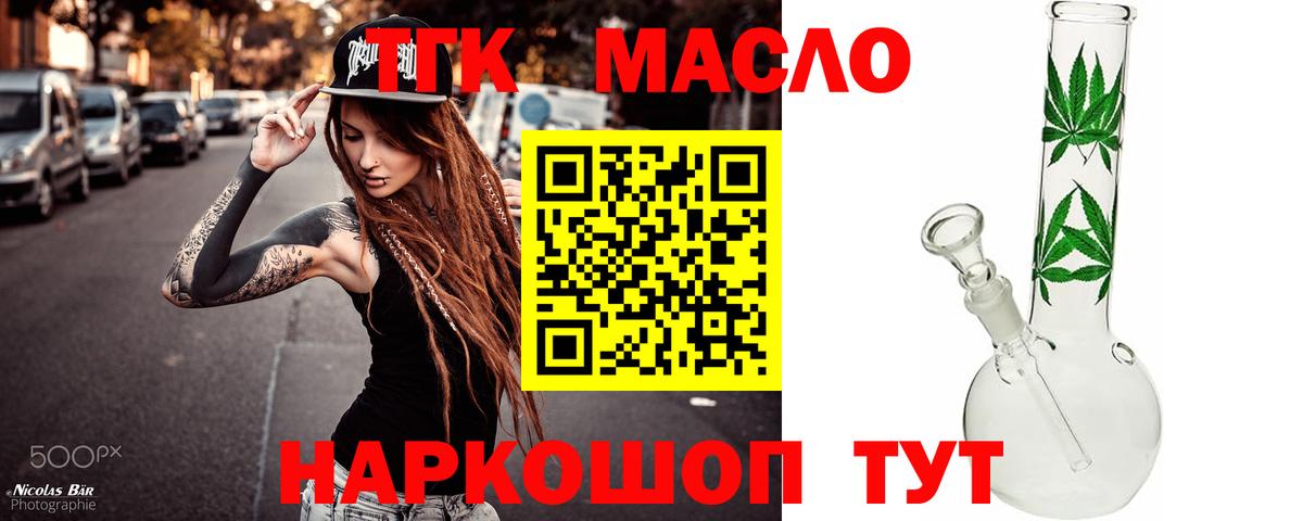 Дистиллят ТГК концентрат Реутов