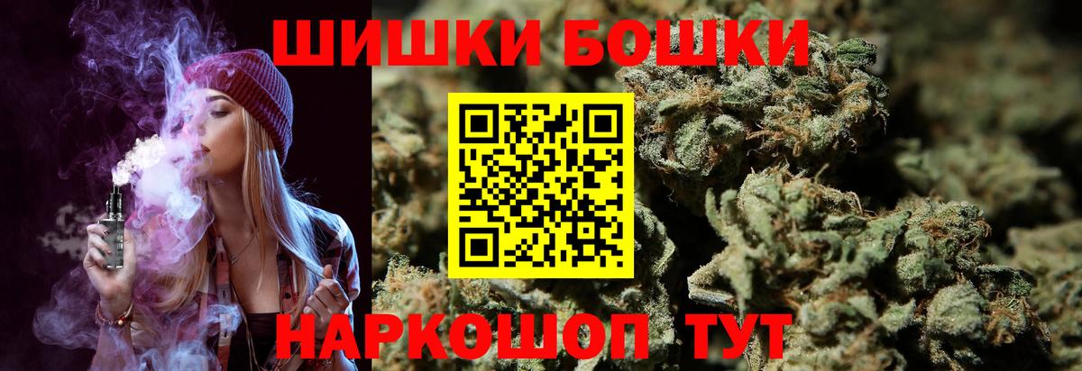 Шишки марихуана OG Kush Реутов